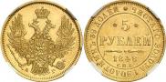 5 roubles 1848 year