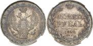 1 rouble 1842 year