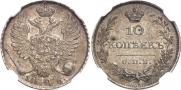 10 kopecks 1826 year