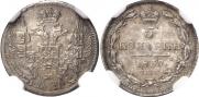 5 kopecks 1837 year