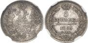 5 kopecks 1853 year