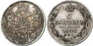 5 kopecks 1845 year