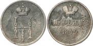 Денежка 1849 года