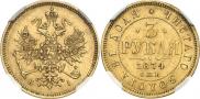 3 roubles 1874 year