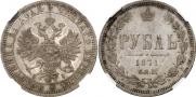 1 rouble 1871 year