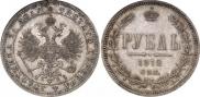 1 рубль 1872 года
