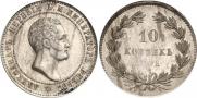 10 kopecks 1871 year