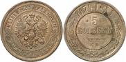 5 kopecks 1874 year