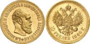 10 roubles 1886 year