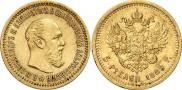 5 roubles 1889 year