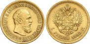 5 roubles 1890 year