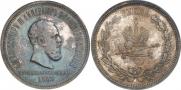 1 рубль 1883 года