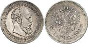 25 kopecks 1893 year