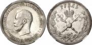 1 рубль 1896 года
