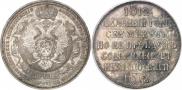 1 рубль 1912 года