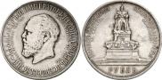 1 рубль 1912 года