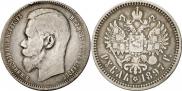 1 rouble 1897 year