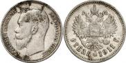 1 rouble 1911 year