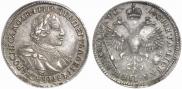 1 рубль 1720 года