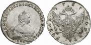 1 рубль 1757 года