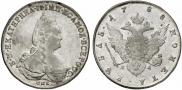 1 рубль 1788 года