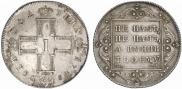 Poltina 1798 year