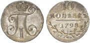 10 kopecks 1798 year
