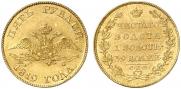 5 roubles 1819 year