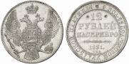 12 roubles 1831 year