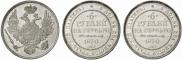 6 roubles 1830 year