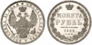 1 rouble 1853 year