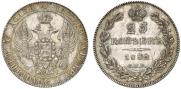 25 kopecks 1832 year