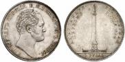 1 rouble 1834 year