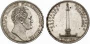 1 rouble 1834 year