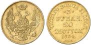 3 roubles - 20 złotych 1834 year