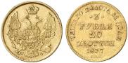 3 roubles - 20 złotych 1837 year