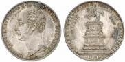1 rouble 1859 year