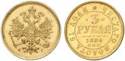 3 roubles 1884 year
