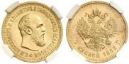 5 roubles 1888 year