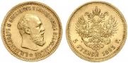5 рублей 1893 года