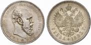 1 rouble 1893 year