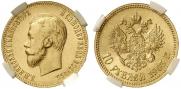 10 roubles 1903 year