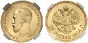 10 roubles 1904 year