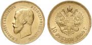 10 рублей 1909 года