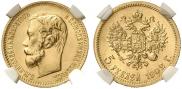 5 рублей 1902 года