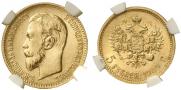 5 roubles 1909 year
