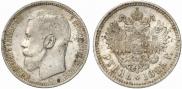 1 рубль 1895 года