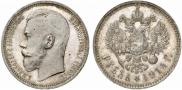1 rouble 1914 year
