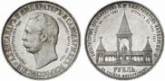 1 рубль 1898 года