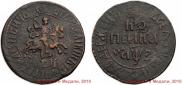 1 kopeck 1707 year